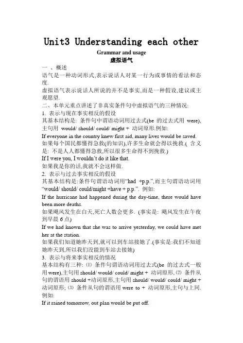 高中英语Unit3 Understanding each other 4牛津版选修六