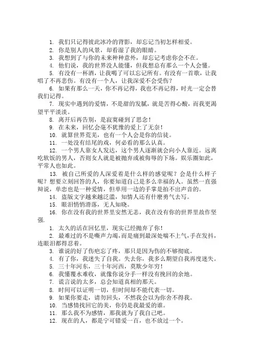 被人抛弃的伤感句子