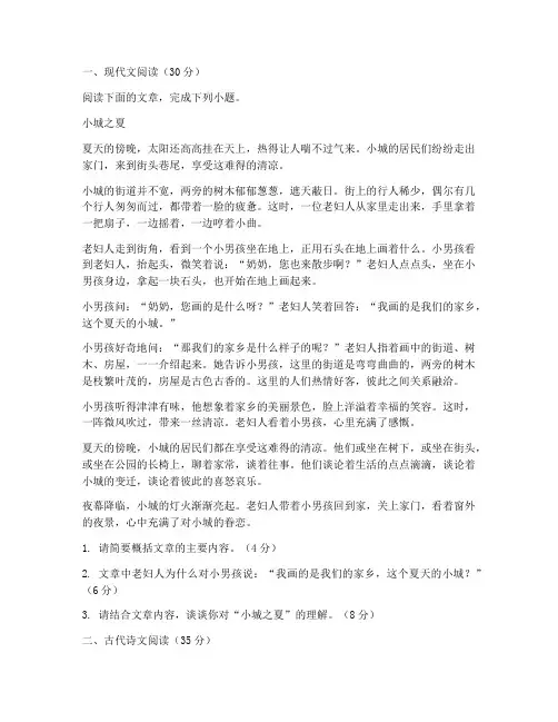 新高一高考语文试卷及答案