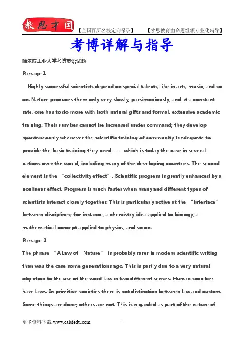 2014年哈工业大学考博英语真题,真题解析,复试真题,考研笔记