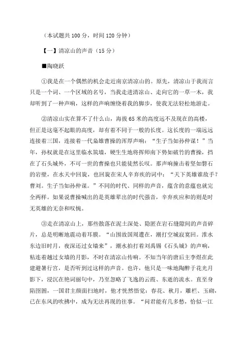 2023年中考语文写景散文阅读理解专项复习试题