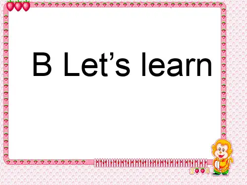 最新pep人教版五年级英语下册 unit1 My day B let's learn课件