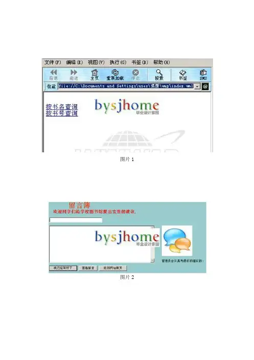 基于JSP的图书馆借阅系统(JSP+SQL)