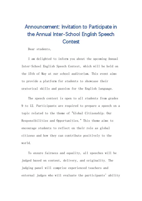 通知学生参加比赛的英语作文