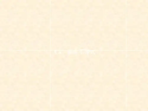 高中数学 第三章 不等式 3.3.1 基本不等式课件 北师大版必修5