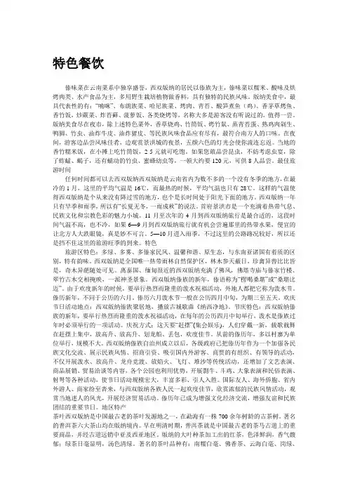 【生活指南多彩指云南】特色餐饮