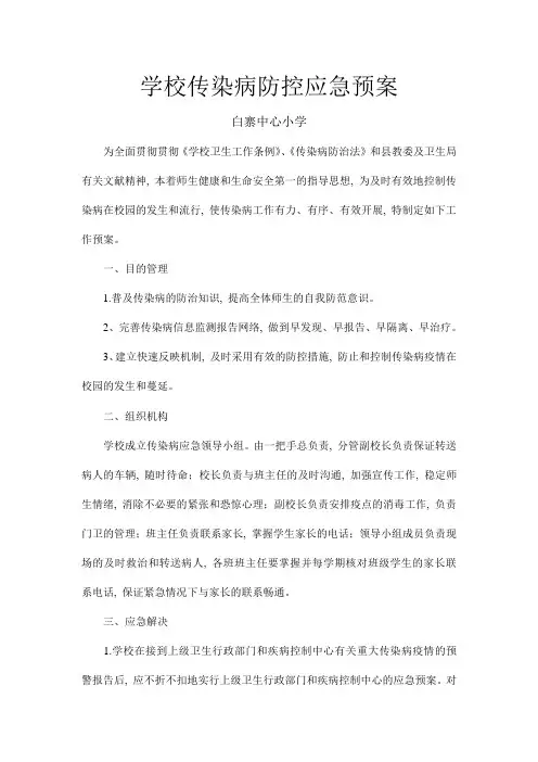 学生缺课追踪制度登记表