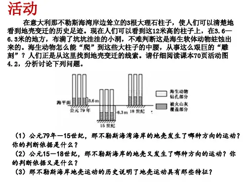 外力作用课件2022-2023学年高中地理人教版必修1