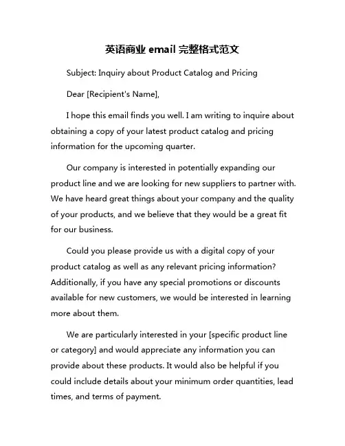 英语商业email完整格式范文