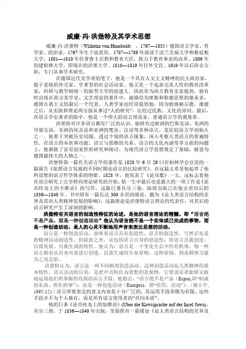 洪堡特
