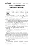 2014年上半年全国教师资格证考试模拟卷