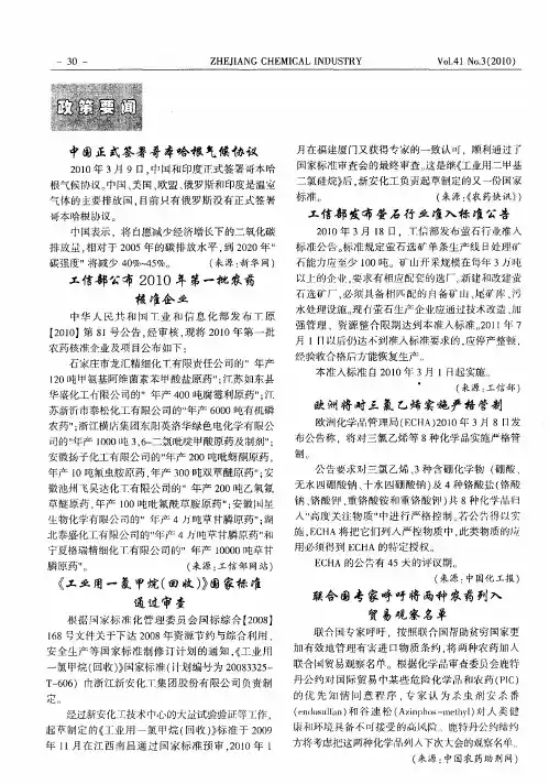 工信部发布萤石行业准入标准公告