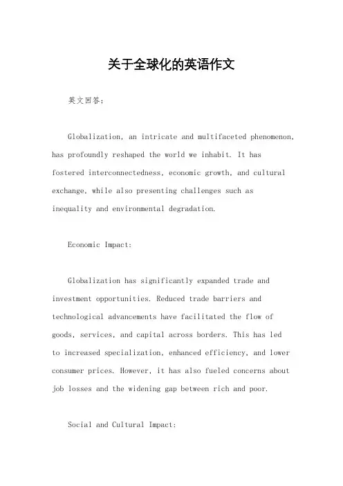 关于全球化的英语作文
