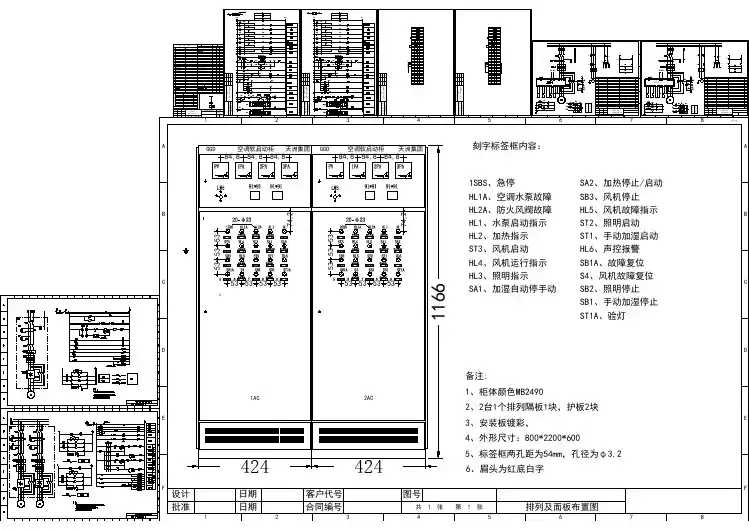 中央空调风机自动控制软启动原理图
