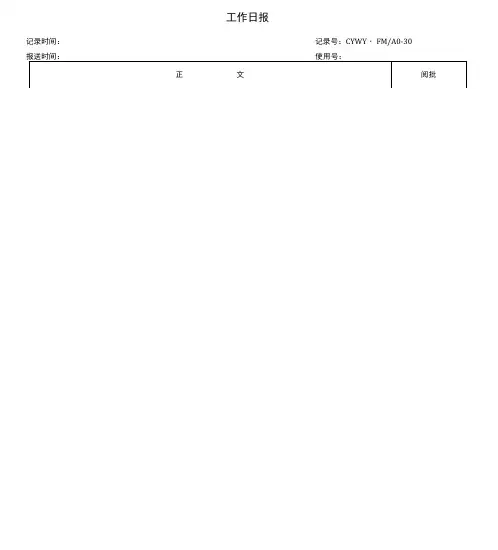 工作总结与计划表格