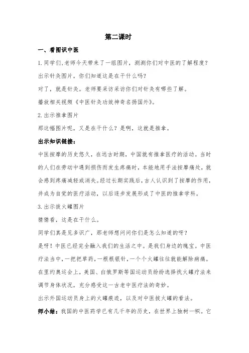 部编版小学道德与法治五年级上册课题古代科技耀我中华第二课时