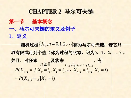 第2章-马尔可夫链