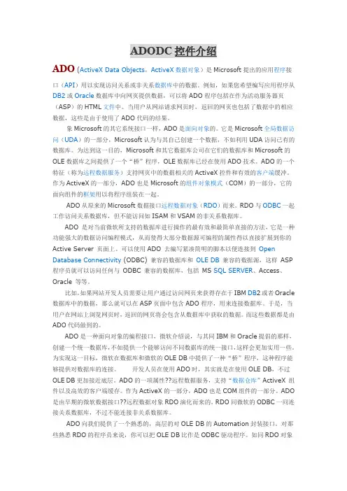 ADODC控件介绍及使用(事件.方法.属性)