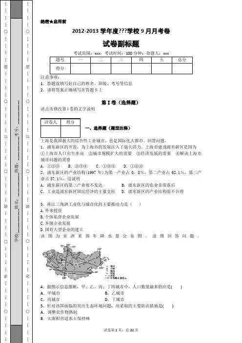 城市化的过程与特点1