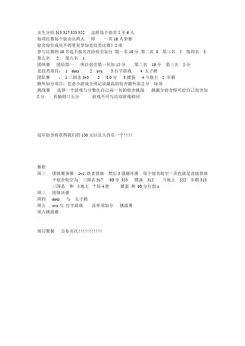 电竞比赛规则