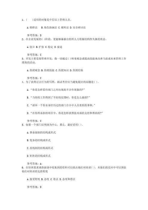 2016年人力资源师考试指南最新考试题库(完整版)