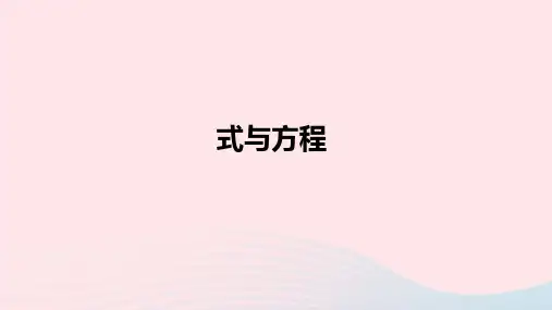 六年级数学下册6整理和复习数与代数式与方程课件新人教版
