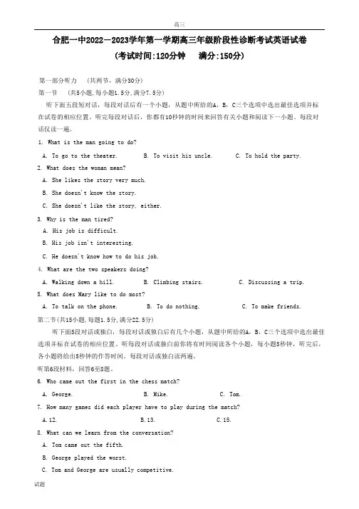 2022-2023学年安徽省合肥市一中高三上学期期中考试英语试题及答案