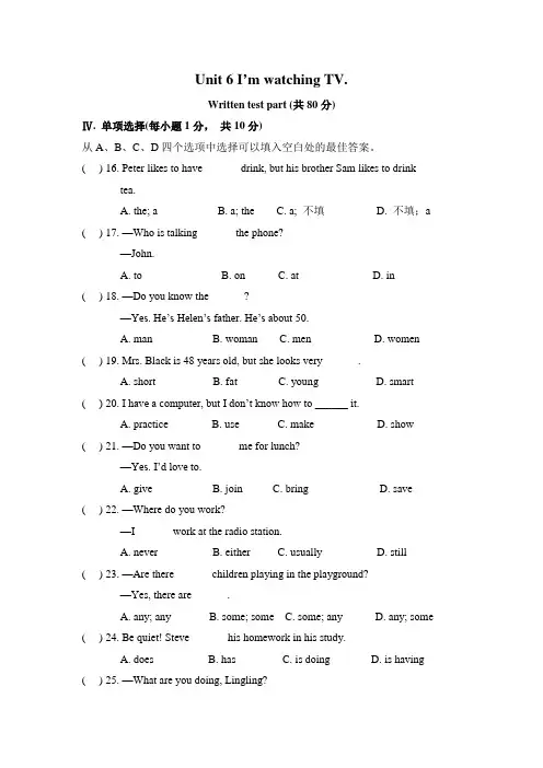 人教七年级下Unit 6 单元测试题(无听力,附答案)