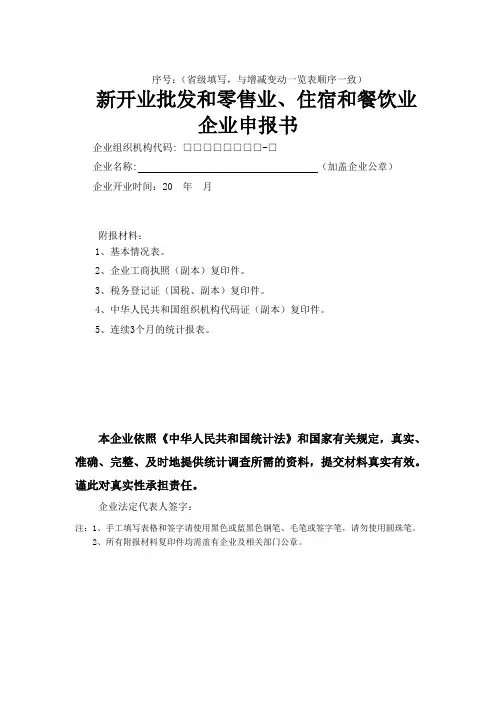国统字(2011)82号101-1号表