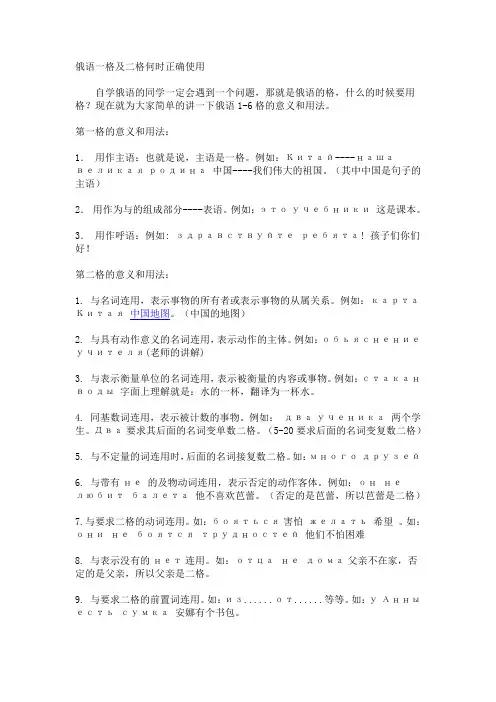 俄语一格