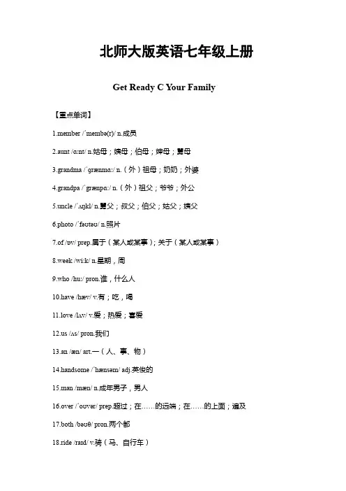 重难点知识归纳总结2021-2022学年北师大版英语七年级上册