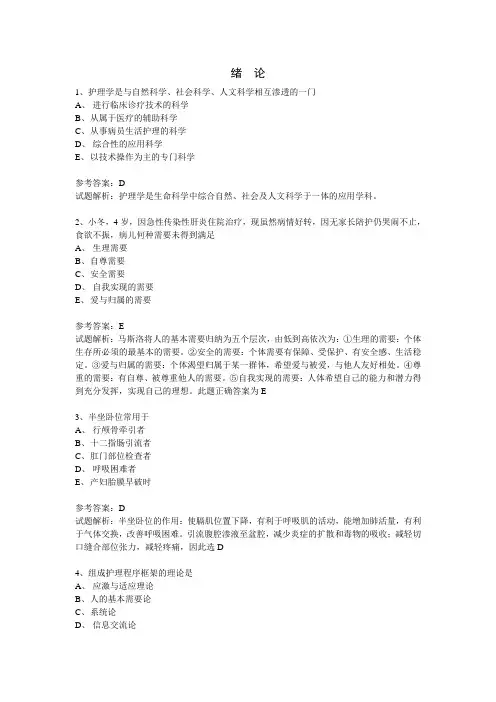 绪论