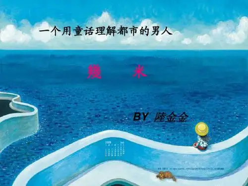 几米