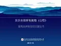 安庆市烟草专卖局服务品牌咨询项目建议书