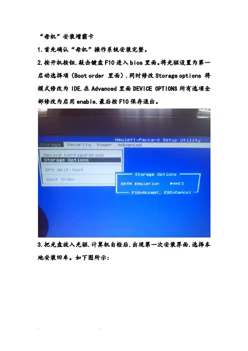 HP增霸卡使用的指南