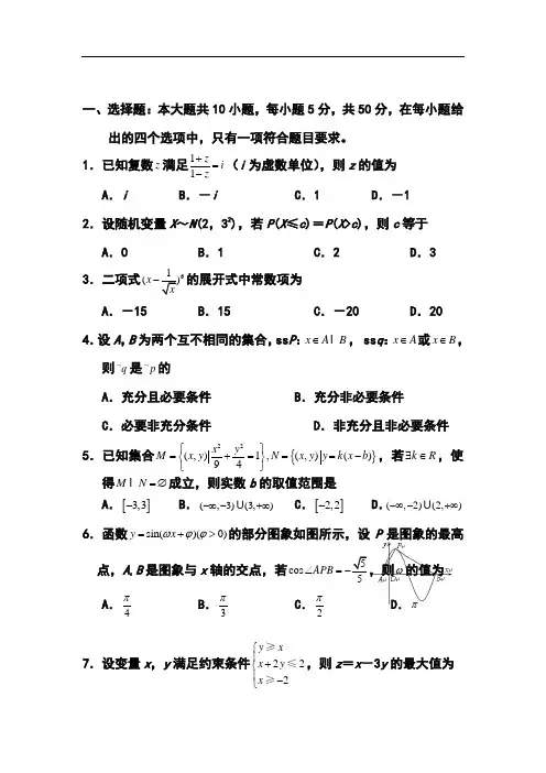 2017年湖南省长沙市高考模拟试卷(二模)理科数学试题及答案