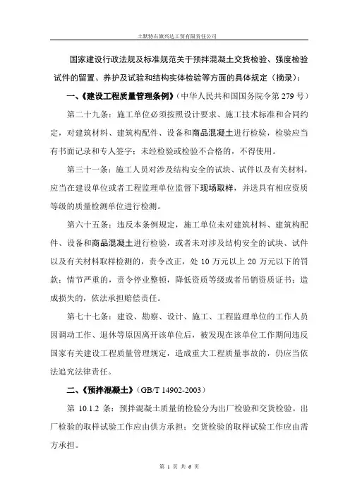 标准规范关于交货检验等的规定