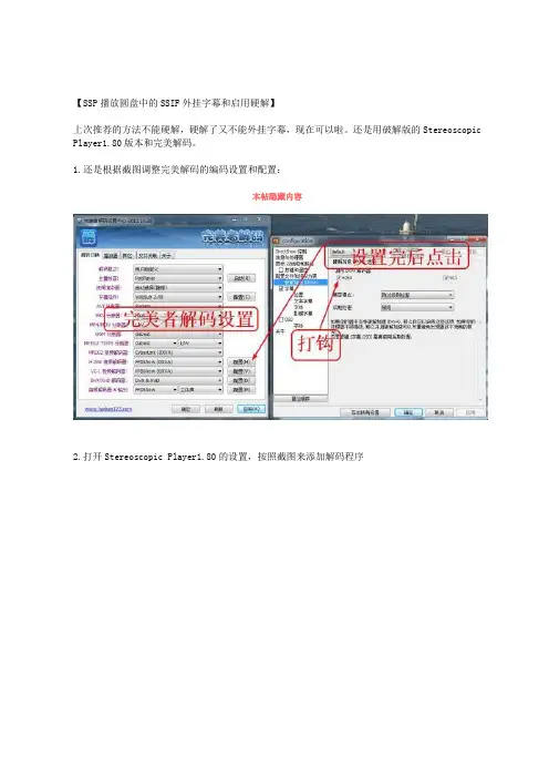 3D圆盘挂字幕