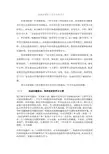 浅谈新课标下学生如何学习
