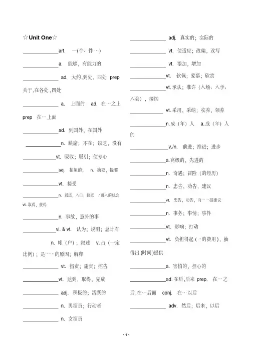 高考英语3500单词默写(自测).doc