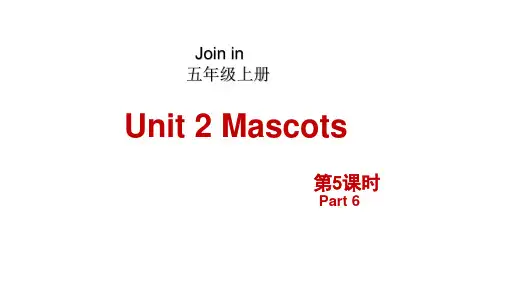 剑桥(join in)版五英上教学课件Unit2 Mascots第5课时(6)