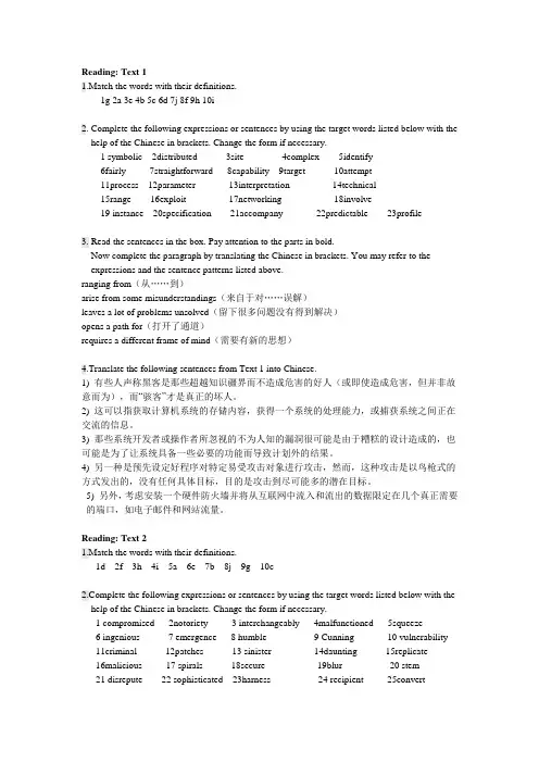 《学术英语(理工类)》课后题答案