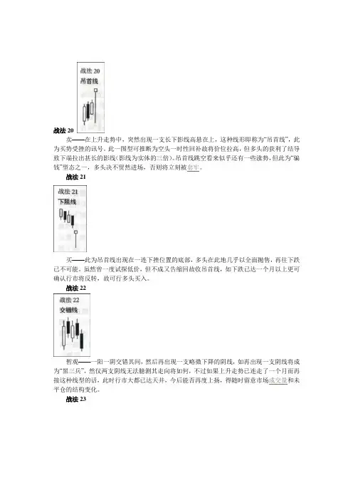 酒田战法——78则图解【2】