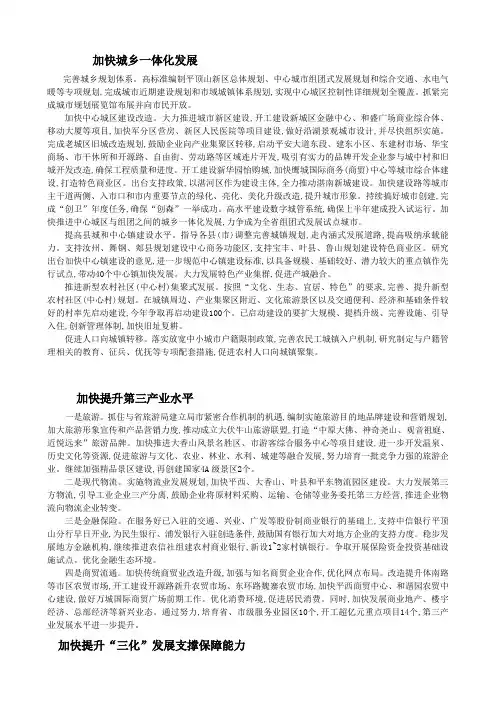 平顶山最新规划