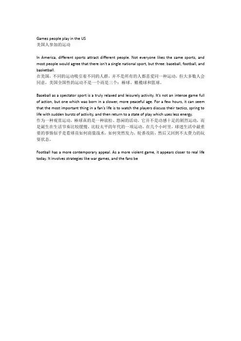 新标准大学英语综合教程2课本翻译U3R3