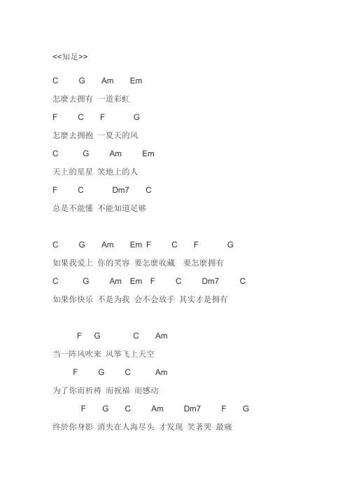 吉他谱   简谱