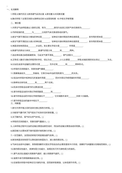 2017年考研西医综合：生理学模拟试题及答案（六）