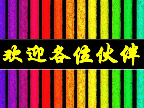人寿保险公司晨会