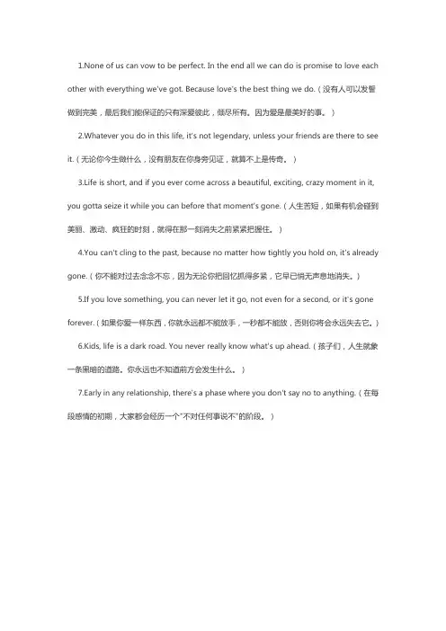 老爸老妈浪漫史经典台词