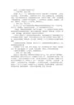 赴浙江、江苏考察学习的体会与启示